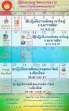 ปฏิทินงานบุญวัดพระธรรมกาย ประจำเดือนกันยายน 2567