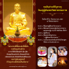 กำหนดการวันครูผู้ค้นพบวิชชาธรรมกาย (วันอังคารที่ 17 กันยายน พ.ศ. 2567)