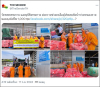 สื่อมวลชนเสนอข่าววัดพระธรรมกาย และมูลนิธิธรรมกาย ส่งความช่วยเหลือผู้ประสบภัยน้ำท่วมหนองคาย