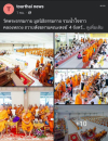 สื่อมวลชนเสนอข่าว ''วัดพระธรรมกาย มูลนิธิธรรมกาย รวมน้ำใจชาวคลองหลวง ถวายสังฆทานคณะสงฆ์ 4 จังหวัดชายแดนภาคใต้ ครั้งที่ 173