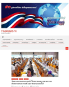 สื่อมวลชนเสนอข่าว ''วัดพระธรรมกาย มูลนิธิธรรมกาย รวมน้ำใจชาวคลองหลวง ถวายสังฆทานคณะสงฆ์ 4 จังหวัดชายแดนภาคใต้ ครั้งที่ 173