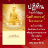 ปฏิทินปีใหม่ พุทธศักราช 2568 วัดพระธรรมกาย