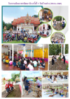 ค่าย Smart Camp for Teens
