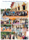 ค่าย Smart Camp for Teens