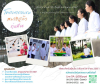 โครงการสมาธิแก้ว รุ่นที่ 65