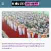 สื่อมวลชนเสนอข่าว ''พิธีทอดผ้าป่า โปรยรัตนชาติ จุดประทีป ถวายเป็นพุทธบูชา และชมบั้งไฟพญานาค