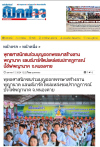 สื่อมวลชนเสนอข่าว ''พิธีทอดผ้าป่า โปรยรัตนชาติ จุดประทีป ถวายเป็นพุทธบูชา และชมบั้งไฟพญานาค
