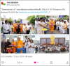 สื่อมวลชนเสนอข่าว