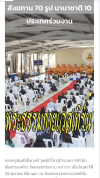 สื่อมวลชนเสนอข่าว กฐิน 20 ปี วัดพระธรรมกายเวสเทิร์นออสเตรเลีย ถวายสังฆทาน 70 รูป นานาชาติ 10 ประเทศร่วมงาน