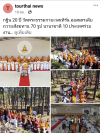สื่อมวลชนเสนอข่าว กฐิน 20 ปี วัดพระธรรมกายเวสเทิร์นออสเตรเลีย ถวายสังฆทาน 70 รูป นานาชาติ 10 ประเทศร่วมงาน