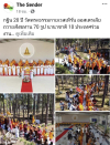 สื่อมวลชนเสนอข่าว กฐิน 20 ปี วัดพระธรรมกายเวสเทิร์นออสเตรเลีย ถวายสังฆทาน 70 รูป นานาชาติ 10 ประเทศร่วมงาน