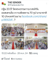 สื่อมวลชนเสนอข่าว กฐิน 20 ปี วัดพระธรรมกายเวสเทิร์นออสเตรเลีย ถวายสังฆทาน 70 รูป นานาชาติ 10 ประเทศร่วมงาน