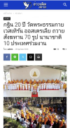 สื่อมวลชนเสนอข่าว กฐิน 20 ปี วัดพระธรรมกายเวสเทิร์นออสเตรเลีย ถวายสังฆทาน 70 รูป นานาชาติ 10 ประเทศร่วมงาน