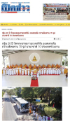สื่อมวลชนเสนอข่าว กฐิน 20 ปี วัดพระธรรมกายเวสเทิร์นออสเตรเลีย ถวายสังฆทาน 70 รูป นานาชาติ 10 ประเทศร่วมงาน