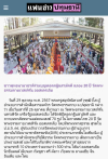 สื่อมวลชนเสนอข่าว กฐิน 20 ปี วัดพระธรรมกายเวสเทิร์นออสเตรเลีย ถวายสังฆทาน 70 รูป นานาชาติ 10 ประเทศร่วมงาน