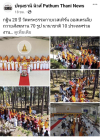 สื่อมวลชนเสนอข่าว กฐิน 20 ปี วัดพระธรรมกายเวสเทิร์นออสเตรเลีย ถวายสังฆทาน 70 รูป นานาชาติ 10 ประเทศร่วมงาน