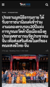 สื่อมวลชนเสนอข่าว ''ประธานมูลนิธิธรรมกาย ได้รับอาราธนานิมนต์เข้าร่วมงานฉลองครบรอบ 20 ปี แห่งการบูรณะวัดต้าฉือ เมืองเฉิงตู ประเทศสาธารณรัฐประชาชนจีน