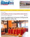 สื่อมวลชนเสนอข่าว ''ประธานมูลนิธิธรรมกาย ได้รับอาราธนานิมนต์เข้าร่วมงานฉลองครบรอบ 20 ปี แห่งการบูรณะวัดต้าฉือ เมืองเฉิงตู ประเทศสาธารณรัฐประชาชนจีน