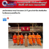 สื่อมวลชนเสนอข่าว ''ประธานมูลนิธิธรรมกาย ได้รับอาราธนานิมนต์เข้าร่วมงานฉลองครบรอบ 20 ปี แห่งการบูรณะวัดต้าฉือ เมืองเฉิงตู ประเทศสาธารณรัฐประชาชนจีน