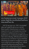 สื่อมวลชนเสนอข่าว ''ประธานมูลนิธิธรรมกาย ได้รับอาราธนานิมนต์เข้าร่วมงานฉลองครบรอบ 20 ปี แห่งการบูรณะวัดต้าฉือ เมืองเฉิงตู ประเทศสาธารณรัฐประชาชนจีน