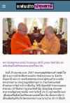สื่อมวลชนเสนอข่าว ''ประธานมูลนิธิธรรมกาย ได้รับอาราธนานิมนต์เข้าร่วมงานฉลองครบรอบ 20 ปี แห่งการบูรณะวัดต้าฉือ เมืองเฉิงตู ประเทศสาธารณรัฐประชาชนจีน