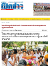 สื่อมวลชนเสนอข่าว ''วัดพระธรรมกาย ถวายกฐินสมทบ 10 วัดในศรีลังกา – จับมือองค์กรพุทธโลก ถวายกฐิน 85 วัด ใน 5 ประเทศทั่วเอเชีย