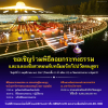 กำหนดการวันลอยกระทง ณ วัดพระธรรมกาย (วันที่ 15 พฤศจิกายน พ.ศ. 2567)