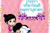 ภาพประกอบซีรีย์ ครูผู้ให้แสงสว่าง