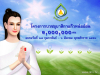 ภาพประกอบซีรีย์ บวชอุบาสิกาแก้วหน่ออ่อน