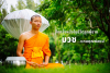 ภาพประกอบซีรีย์ ธรรมทายาท
