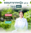 โครงการอบรมธรรมทายาทหญิง รุ่นที่ 40 