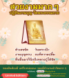 ปฏิทินปีใหม่ พุทธศักราช 2568 วัดพระธรรมกาย