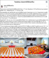 สื่อมวลชนเสนอข่าว วัดพระธรรมกายร่วมกับศูนย์ส่งเสริมศีลธรรมจังหวัดกว่า 170 แห่ง จัดอุปสมบท 3,000 รูปทั่วประเทศ บูชาธรรมมหาปูชนียาจารย์ - เตรียมธรรมยาตรา 2-31 มกราคม 2568