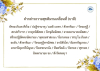 สุขพิมานเคลื่อนที่  V-HAPPY