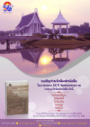 ขอเชิญร่วมจัดพิมพ์หนังสือ 55 ปี วัดพระธรรมกาย