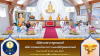 วัดพระธรรมกายซีแอตเติล จัดงานบุญวันอาทิตย์
