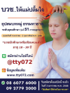 โครงการอุปสมบทหมู่ ธรรมทายาท  ระดับอุดมศึกษา รุ่นที่ 51 (ภาคฤดูหนาว)