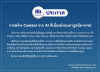 ประกาศ "การสร้าง Content จาก AI ที่เนื่องด้วยมหาปูชนียาจารย์"