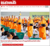สื่อมวลชนเสนอข่าว วัดพระธรรมกายตักบาตรปีใหม่ 2568 และชวนต้อนรับพระธรรมยาตรา 2-31 มกราคมนี้