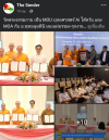 สื่อมวลชนเสนอข่าว 