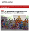 สื่อมวลชนเสนอข่าว วัดพระธรรมกาย มูลนิธิธรรมกาย และเครือข่ายคณะศิษย์ฯ มอบของขวัญวันเด็กแห่งชาติ’68 กว่า 200 องค์กร