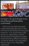 สื่อมวลชนเสนอข่าว