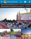 สื่อมวลชนเสนอข่าว