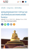 สื่อมวลชนเสนอข่าว