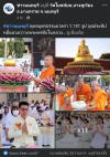 สื่อมวลชนเสนอข่าว