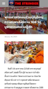 สื่อมวลชนเสนอข่าว