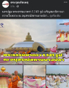 สื่อมวลชนเสนอข่าว 