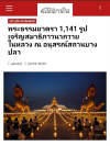 สื่อมวลชนเสนอข่าว 
