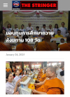 สื่อมวลชนเสนอข่าว 