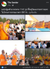 สื่อมวลชนเสนอข่าว
